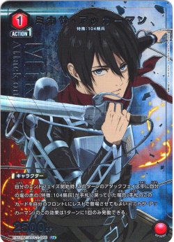 画像1: 【星1パラレル】ミカサ・アッカーマン[UA_EX10BT/AOT-2-066_U]【EX10BT/AOT収録】