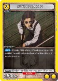 ガビ・ブラウン[UA_EX10BT/AOT-2-003_U]【EX10BT/AOT収録】