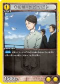 キヨミ・アズマビト[UA_EX10BT/AOT-2-004_U]【EX10BT/AOT収録】