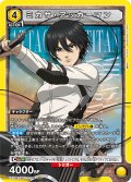 ミカサ・アッカーマン[UA_EX10BT/AOT-2-008_SR]【EX10BT/AOT収録】