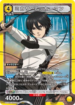 画像1: ミカサ・アッカーマン[UA_EX10BT/AOT-2-008_SR]【EX10BT/AOT収録】