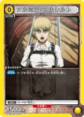 アルミン・アルレルト[UA_EX10BT/AOT-2-011_C]【EX10BT/AOT収録】
