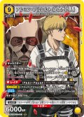 アルミン・アルレルト（超大型巨人）[UA_EX10BT/AOT-2-013_SR]【EX10BT/AOT収録】