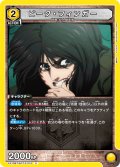 ピーク・フィンガー[UA_EX10BT/AOT-2-014_C]【EX10BT/AOT収録】
