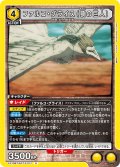 ファルコ・グライス（顎の巨人）[UA_EX10BT/AOT-2-017_R]【EX10BT/AOT収録】