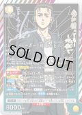 【星2パラレル】エレン・イェーガー（終尾の巨人）[UA_EX10BT/AOT-2-022_SR]【EX10BT/AOT収録】