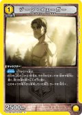 ジーク・イェーガー[UA_EX10BT/AOT-2-024_U]【EX10BT/AOT収録】