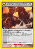 私がやる みんな協力して[UA_EX10BT/AOT-2-037_U]【EX10BT/AOT収録】