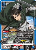 リヴァイ[UA_EX10BT/AOT-2-042_SR]【EX10BT/AOT収録】