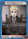 ヒストリア・レイス[UA_EX10BT/AOT-2-044_U]【EX10BT/AOT収録】