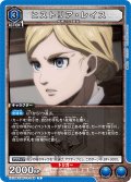 ヒストリア・レイス[UA_EX10BT/AOT-2-045_R]【EX10BT/AOT収録】