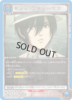 画像1: ミカサ・アッカーマン[EX_EX10BT/AOT-2-046_U]【EX10BT/AOT収録】