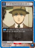 アルミン・アルレルト[UA_EX10BT/AOT-2-047_C]【EX10BT/AOT収録】