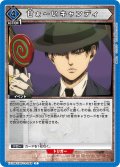 甘ぁ〜いキャンディ[UA_EX10BT/AOT-2-048_C]【EX10BT/AOT収録】