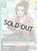 【星2パラレル】ガビ・ブラウン[UA_EX10BT/AOT-2-050_R]【EX10BT/AOT収録】