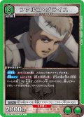 ファルコ・グライス[UA_EX10BT/AOT-2-051_C]【EX10BT/AOT収録】