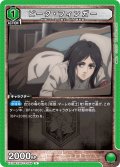 ピーク・フィンガー[UA_EX10BT/AOT-2-055_U]【EX10BT/AOT収録】