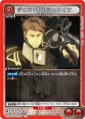ジャン・キルシュタイン[UA_EX10BT/AOT-2-064_C]【EX10BT/AOT収録】