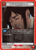 サシャ・ブラウス[UA_EX10BT/AOT-2-065_U]【EX10BT/AOT収録】