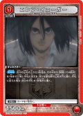 エレン・イェーガー[UA_EX10BT/AOT-2-070_C]【EX10BT/AOT収録】