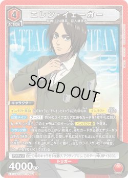 画像1: エレン・イェーガー[EX_EX10BT/AOT-2-071_SR]【EX10BT/AOT収録】