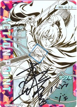 画像1: ※商品説明必読※【シリアルNo.022】アクションポイントカード(ハンジ・ゾエ)[UA_EX10BT/AOT-2-AP05★]【EX10BT/AOT収録】