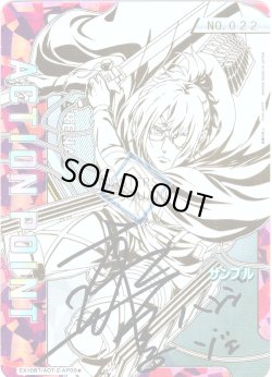 画像1: ※商品説明必読※【シリアルNo.022】アクションポイントカード(ハンジ・ゾエ)[UA_EX10BT/AOT-2-AP05★]【EX10BT/AOT収録】