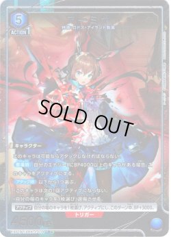 画像1: 【星1パラレル】アーミヤ[UA_EX11BT/ARK-2-014_R]