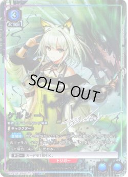 画像1: 【星2パラレル】ケルシー[UA_EX11BT/ARK-2-017_SR]