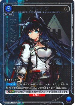 画像1: 【星1パラレル】ブレイズ[UA_EX11BT/ARK-2-020_U]