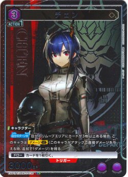 画像1: 【星1パラレル】チェン[UA_EX11BT/ARK-2-036_R]