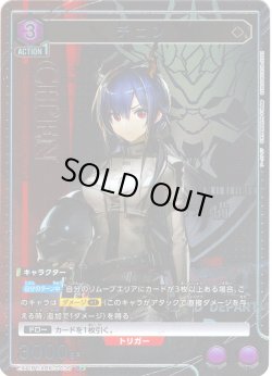 画像1: 【星1パラレル】チェン[UA_EX11BT/ARK-2-036_R]