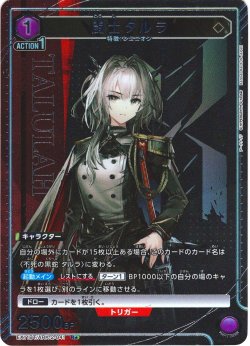 画像1: 【星1パラレル】闘士タルラ[UA_EX11BT/ARK-2-041_R]