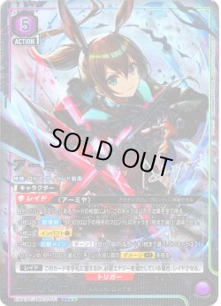 画像1: 【星2パラレル】アーミヤ[UA_EX11BT/ARK-2-051_SR]