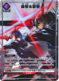 画像1: 【星1パラレル】赤霄＆影霄[UA_EX11BT/ARK-2-058_U]