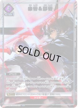 画像1: 【星1パラレル】赤霄＆影霄[UA_EX11BT/ARK-2-058_U]