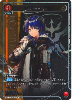 画像1: 【星1パラレル】モスティマ[UA_EX11BT/ARK-2-062_U]