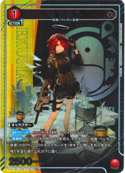 画像1: 【星1パラレル】エクシア[UA_EX11BT/ARK-2-063_U]