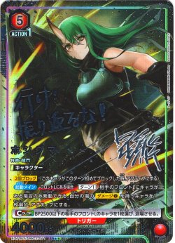 画像1: 【星2パラレル】ホシグマ[UA_EX11BT/ARK-2-071_SR]