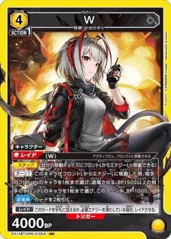 画像1: W[UA_EX11BT/ARK-2-004_SR]