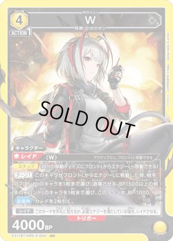 画像1: W[UA_EX11BT/ARK-2-004_SR]