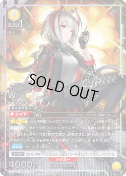 画像1: 【星2パラレル】W[UA_EX11BT/ARK-2-004_SR]