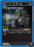 ニアール[UA_EX11BT/ARK-2-018_U]
