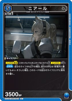 画像1: ニアール[UA_EX11BT/ARK-2-018_U]