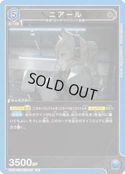 画像1: ニアール[UA_EX11BT/ARK-2-018_U]