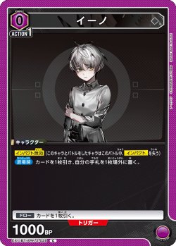 画像1: イーノ[UA_EX11BT/ARK-2-028_C]