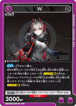 画像1: W[UA_EX11BT/ARK-2-032_U]