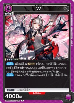 画像1: W[UA_EX11BT/ARK-2-033_R]