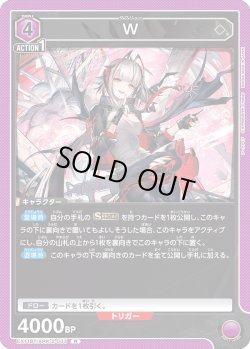 画像1: W[UA_EX11BT/ARK-2-033_R]