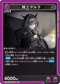 闘士タルラ[UA_EX11BT/ARK-2-040_U]